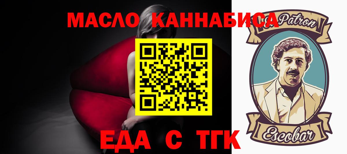 Орск  Печенье с ТГК марихуана  Вход с VPN 