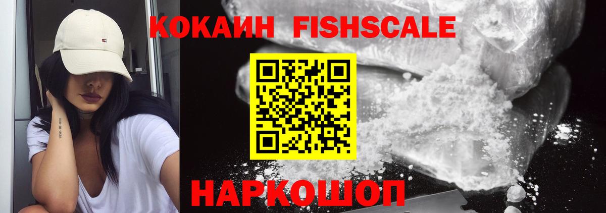Кокаин Перу Орск