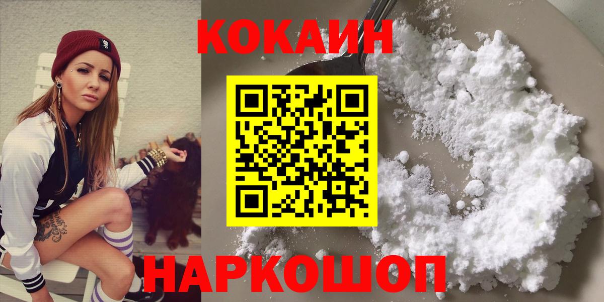 Орск  COCAIN 98%  Вход с VPN 