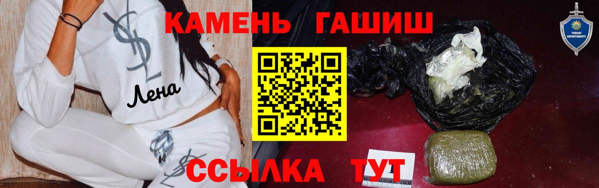 Гашиш VHQ  Вход с VPN  Орск  ГАШ 40% ТГК 