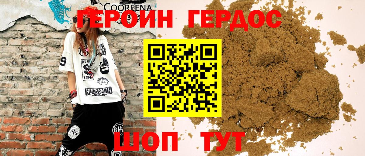 ГЕРОИН Афган  Героин  Орск  Вход с VPN 
