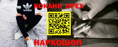 кокаин перу Нягань
