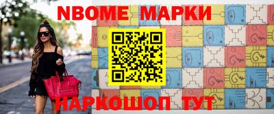 марки nbome Обнинск