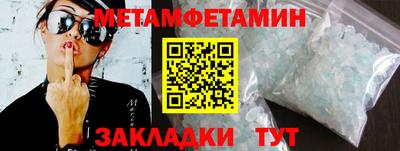 мяу мяу кристалл Обь