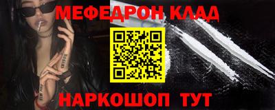 мяу мяу кристалл Обь