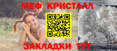 мяу мяу кристалл Обь