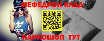 мяу мяу кристалл Обь