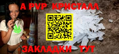 мяу мяу кристалл Обь
