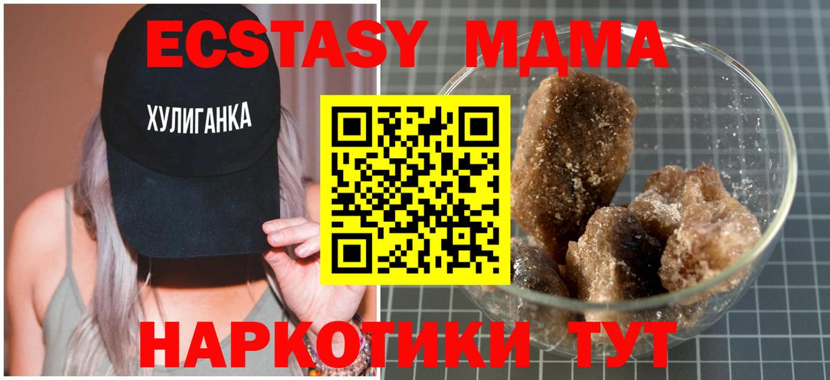 МДМА Molly Орск