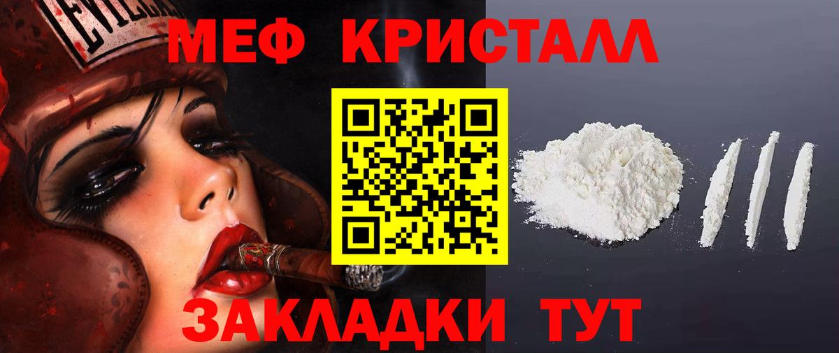 Меф мяу мяу мука Орск