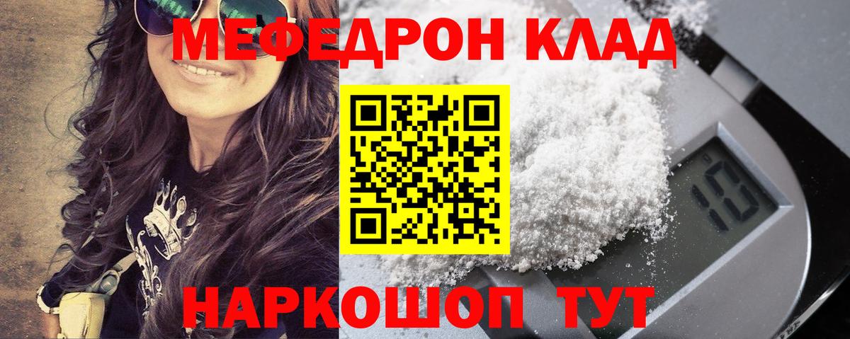Орск  Меф мяу мяу  Вход с VPN  МЯУ-МЯУ  МЯУ-МЯУ  Мефедрон VHQ 