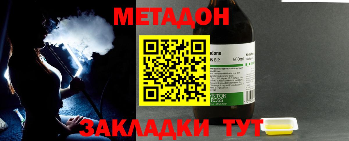 Метадон мёд  даркнет клад  Метадон VHQ  Орск  Вход с VPN 