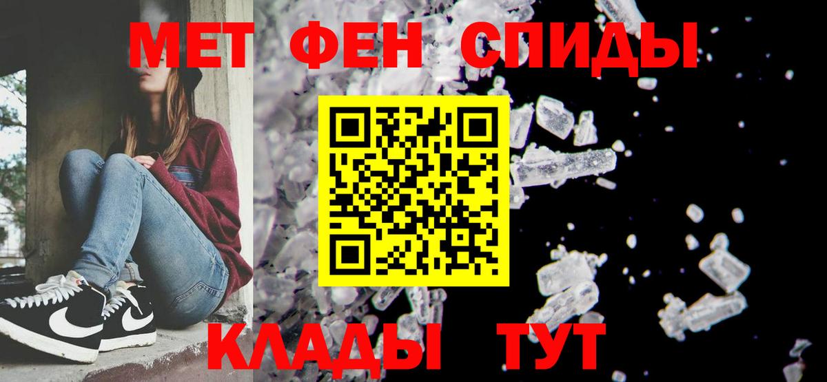 Первитин пудра  Вход с VPN  Орск 