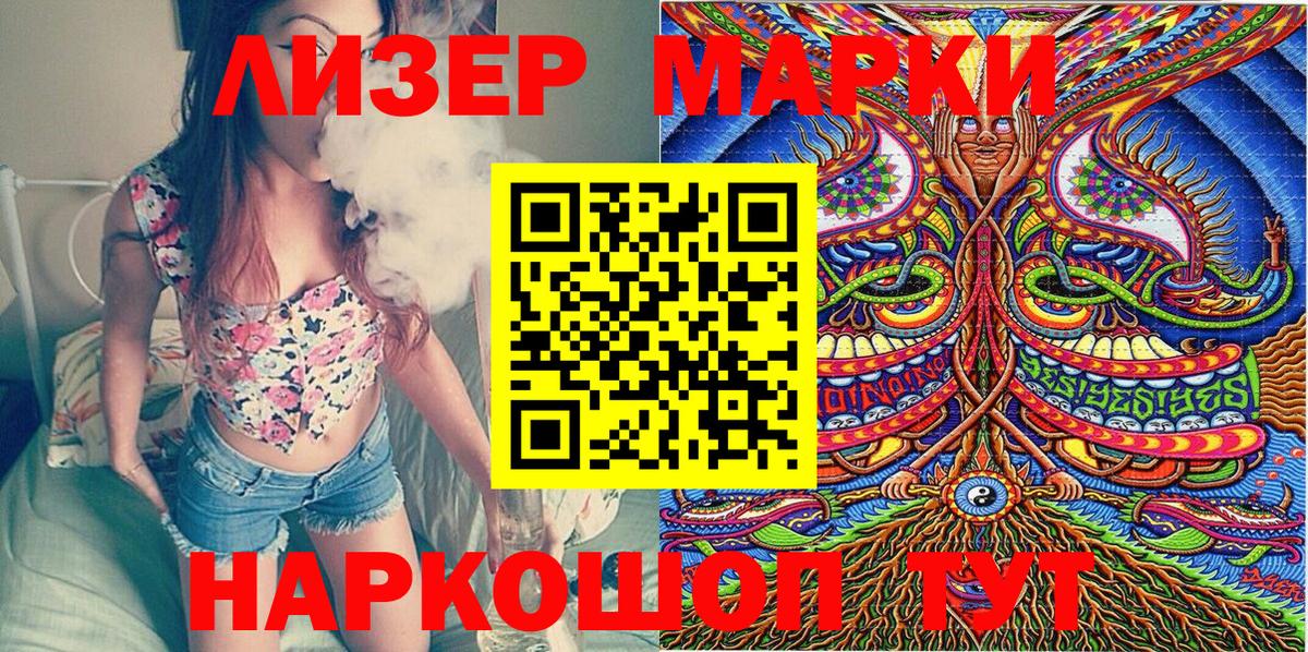Орск  Марки 25I-NBOMe  Вход с VPN  Наркотические марки 1,5мг 