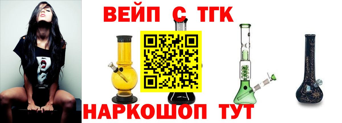 ТГК концентрат Орск