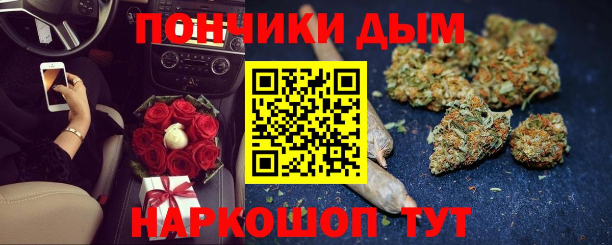 Орск  Бошки марихуана индика  Каннабис конопля  Вход с VPN 